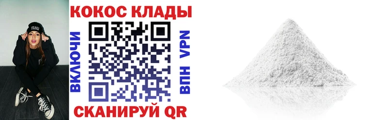 КОКАИН 97%  Канаш 