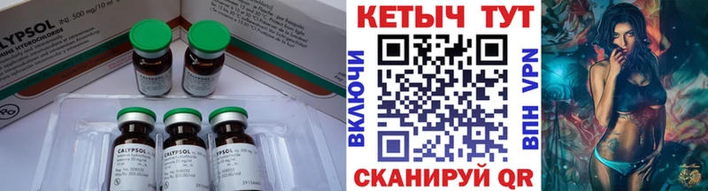 дарнет шоп  Канаш  Кетамин VHQ 